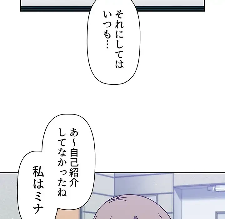 スイッチ・オン 第4話 - 42