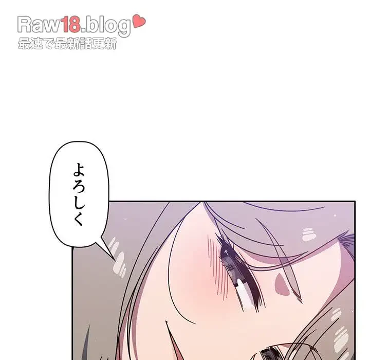 スイッチ・オン 第4話 - 44