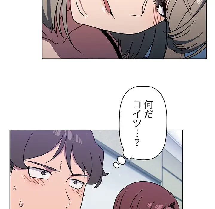 スイッチ・オン 第4話 - 45