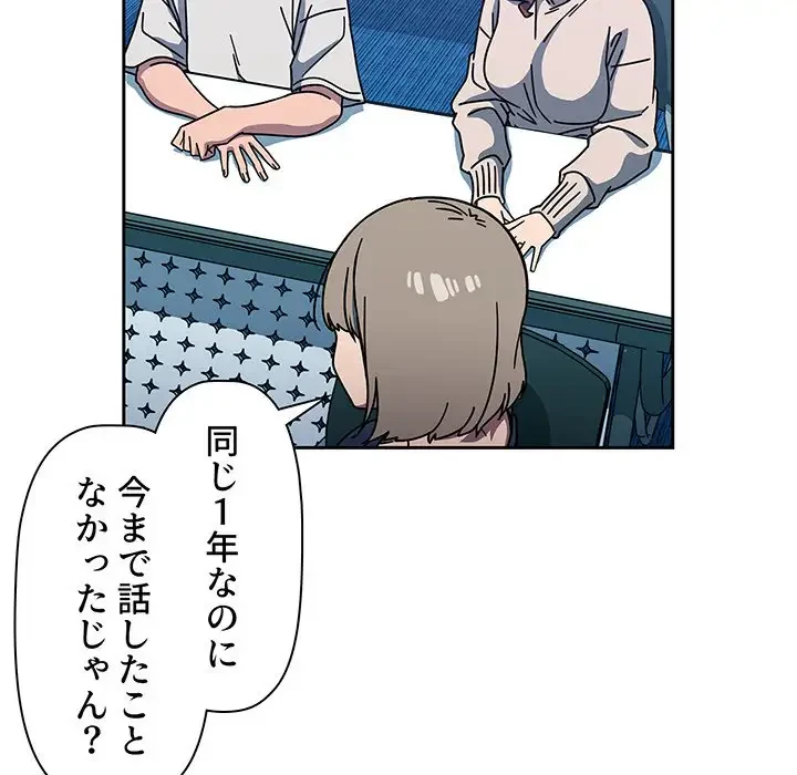 スイッチ・オン 第4話 - 47