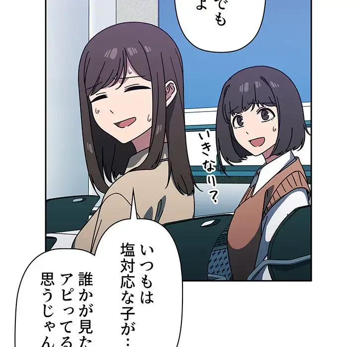 スイッチ・オン 第4話 - 51