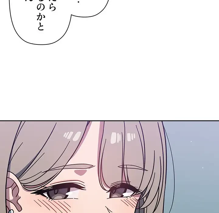 スイッチ・オン 第4話 - 52