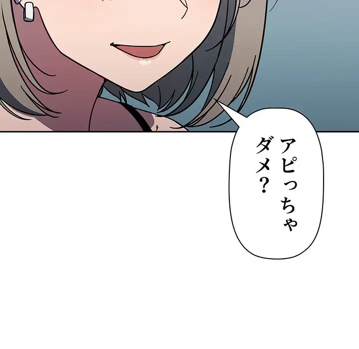 スイッチ・オン 第4話 - 53