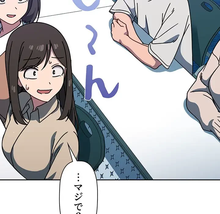 スイッチ・オン 第4話 - 55