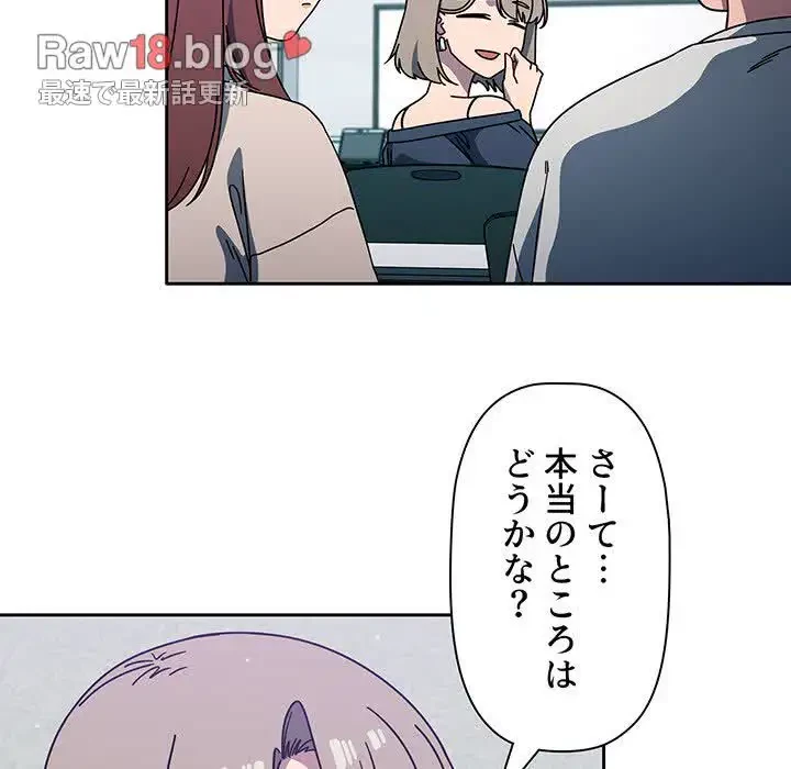 スイッチ・オン 第4話 - 57