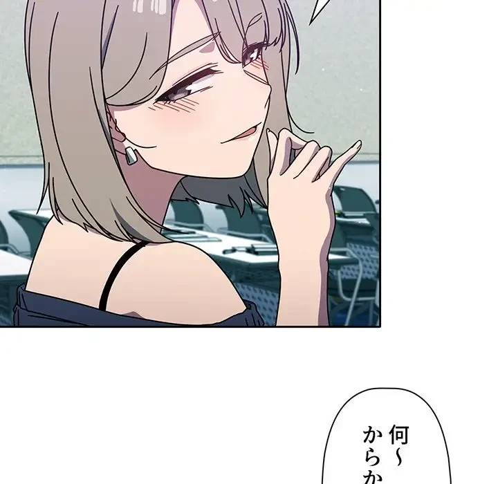 スイッチ・オン 第4話 - 58