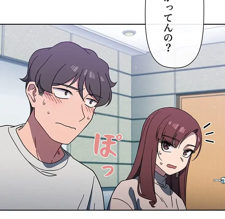 スイッチ・オン 第4話 - 59