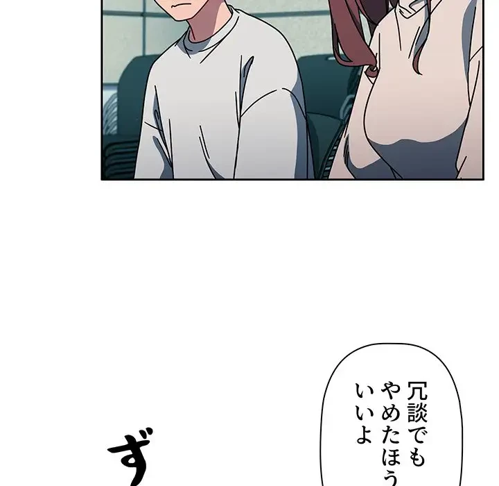 スイッチ・オン 第4話 - 61