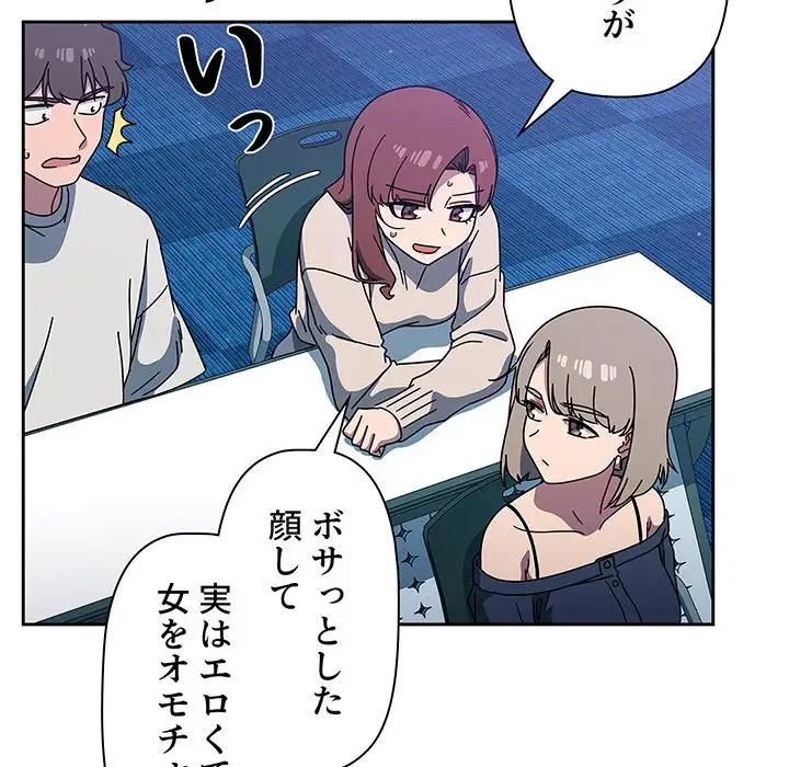 スイッチ・オン 第4話 - 62