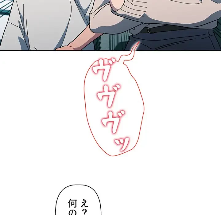 スイッチ・オン 第4話 - 64