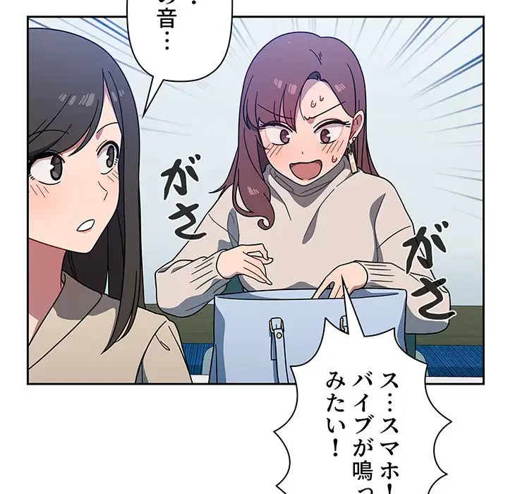 スイッチ・オン 第4話 - 65