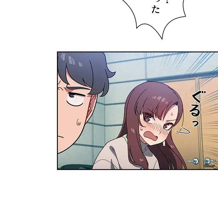 スイッチ・オン 第4話 - 66