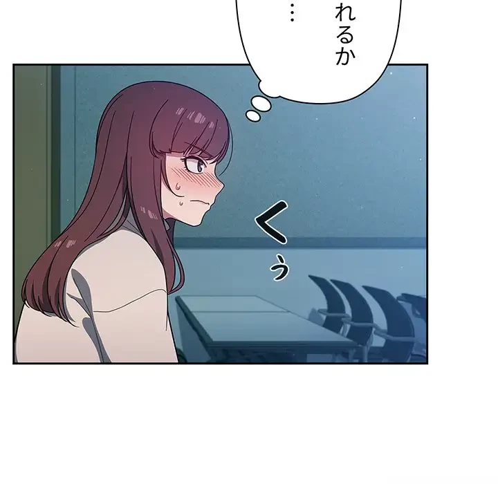 スイッチ・オン 第4話 - 71