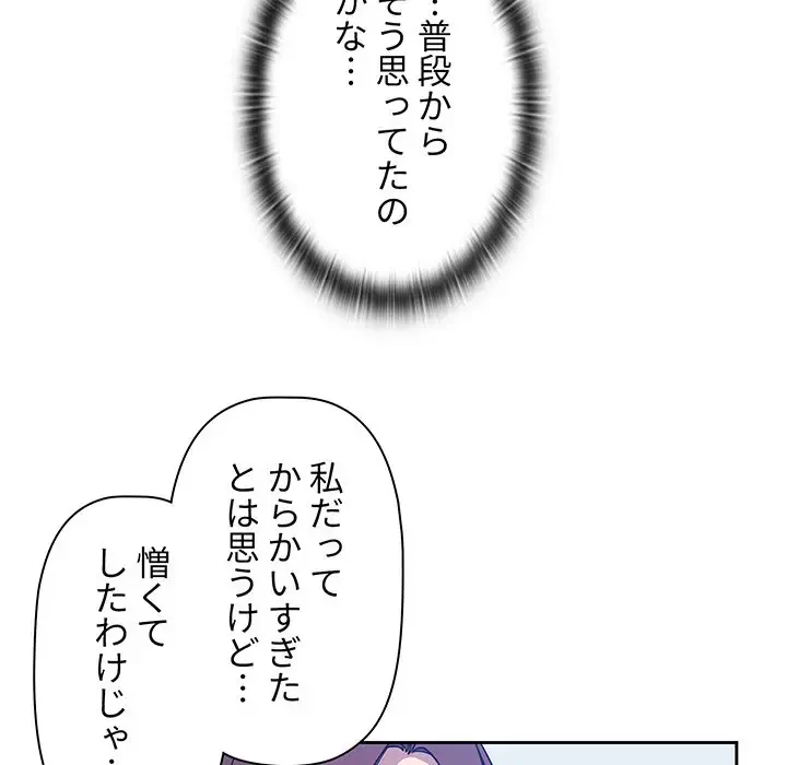 スイッチ・オン 第4話 - 74