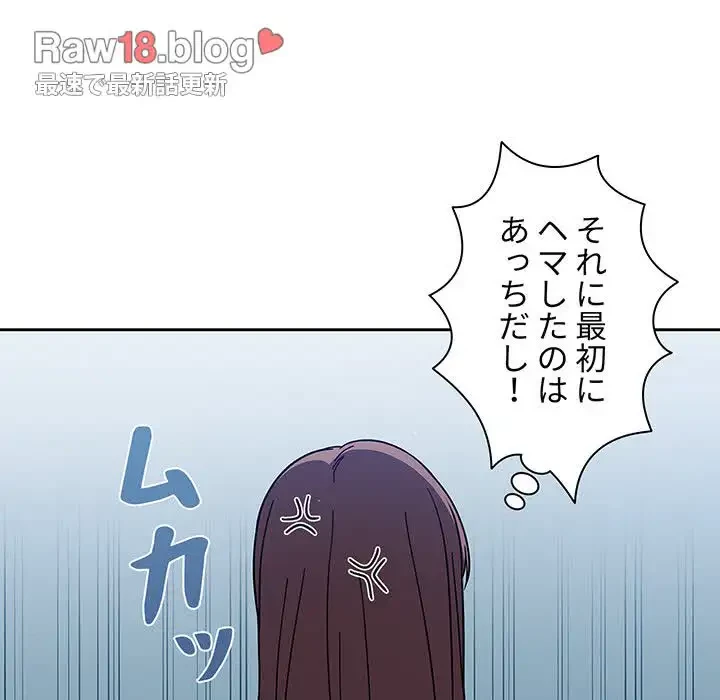 スイッチ・オン 第4話 - 76