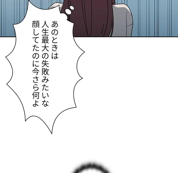 スイッチ・オン 第4話 - 77