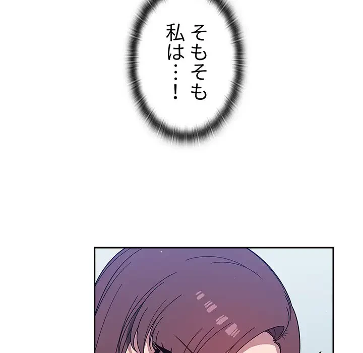 スイッチ・オン 第4話 - 78