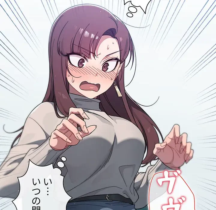 スイッチ・オン 第4話 - 80