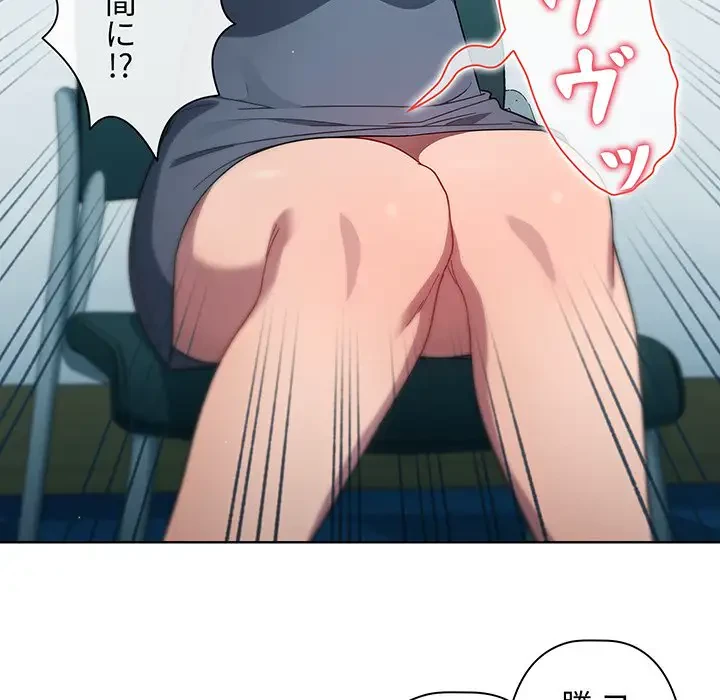 スイッチ・オン 第4話 - 81