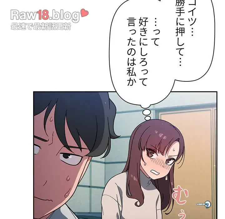 スイッチ・オン 第4話 - 82