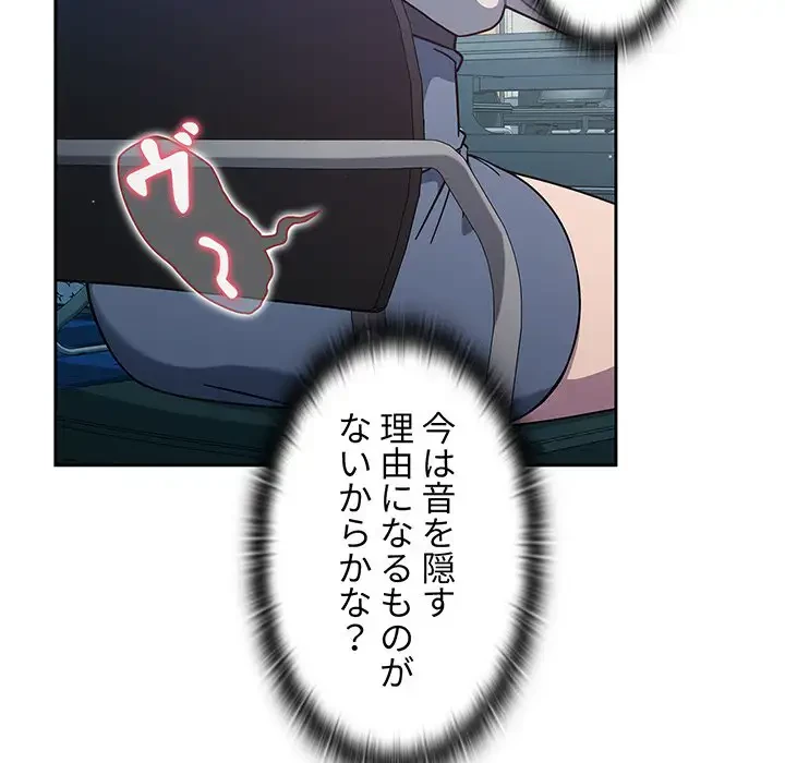 スイッチ・オン 第4話 - 84