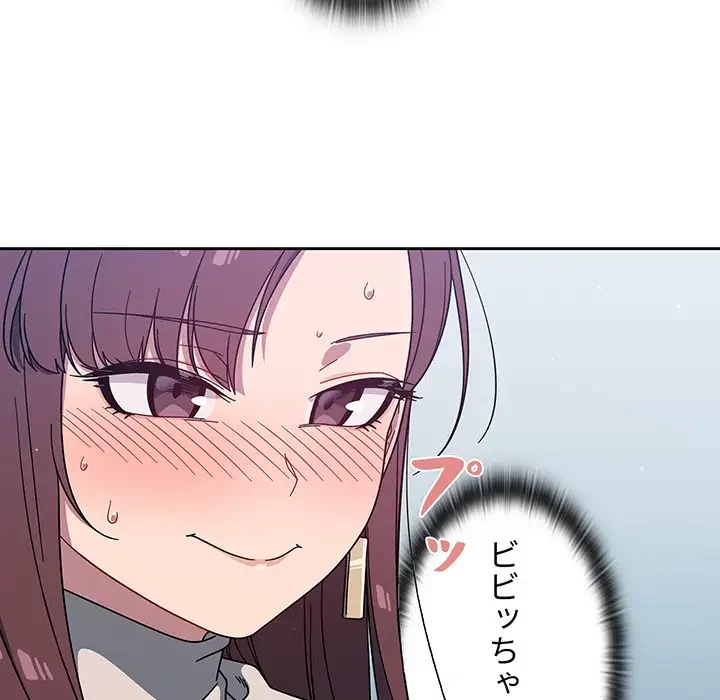 スイッチ・オン 第4話 - 85