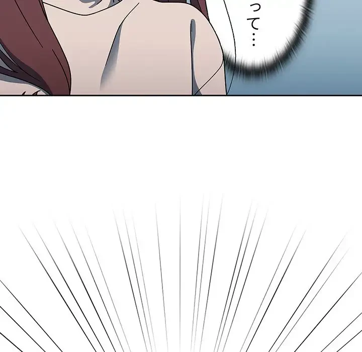 スイッチ・オン 第4話 - 86