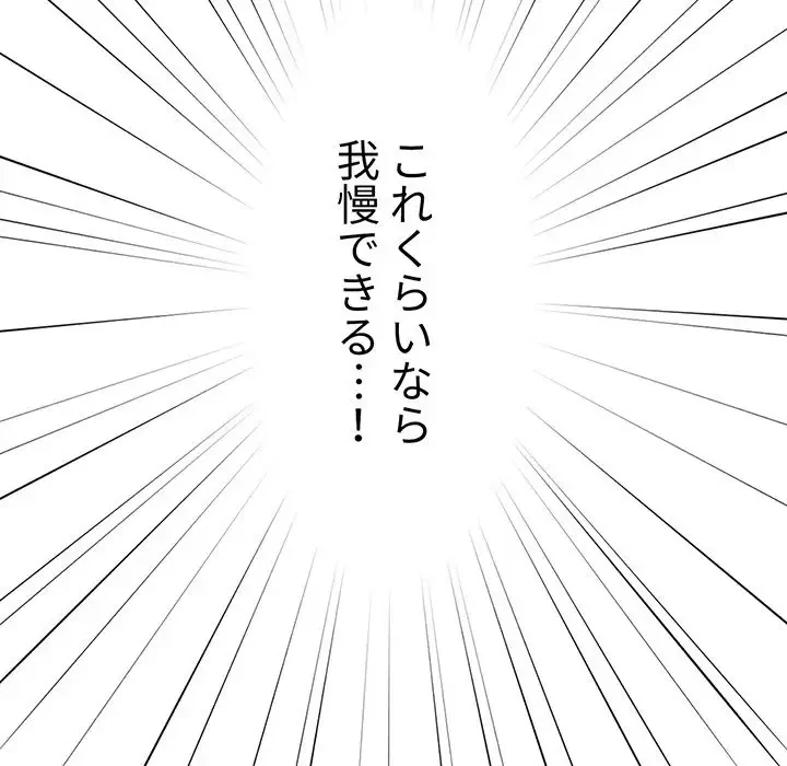 スイッチ・オン 第4話 - 87