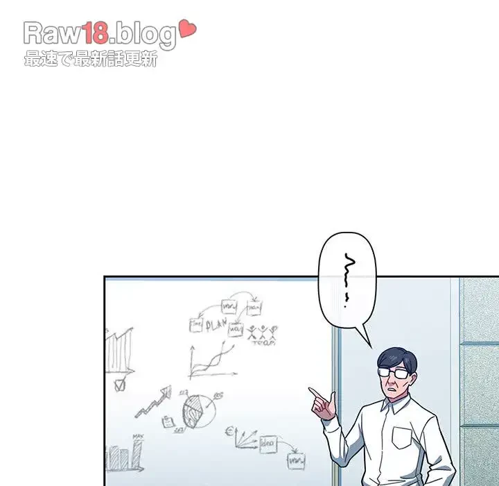 スイッチ・オン 第4話 - 89