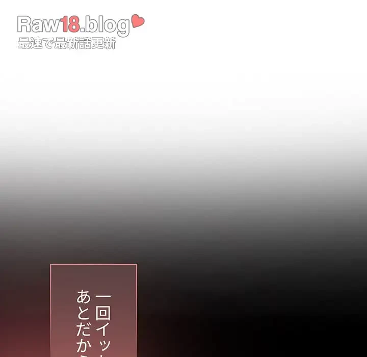 スイッチ・オン 第4話 - 95