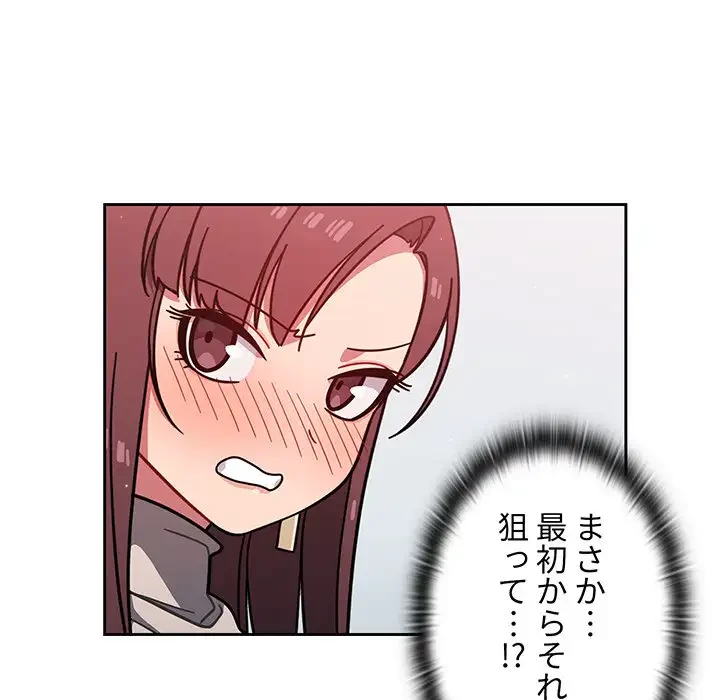 スイッチ・オン 第4話 - 100