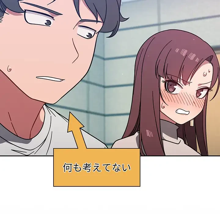 スイッチ・オン 第4話 - 102