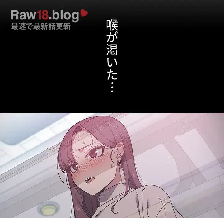 スイッチ・オン 第4話 - 104