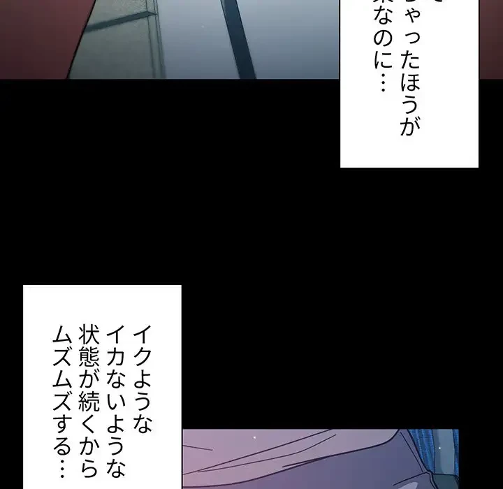 スイッチ・オン 第4話 - 106