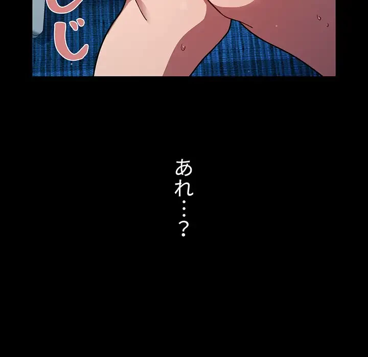 スイッチ・オン 第4話 - 108