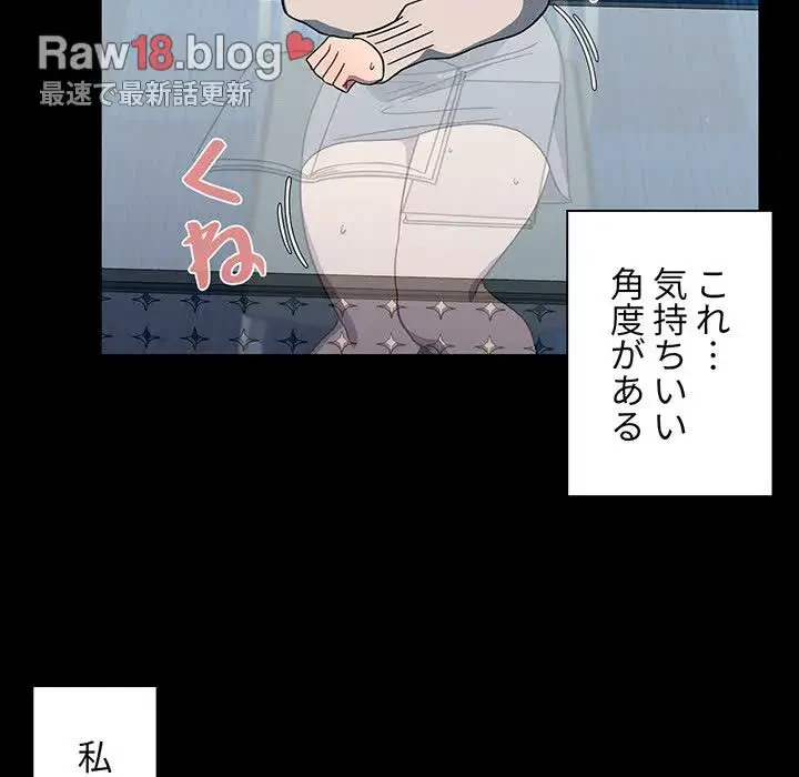 スイッチ・オン 第4話 - 110