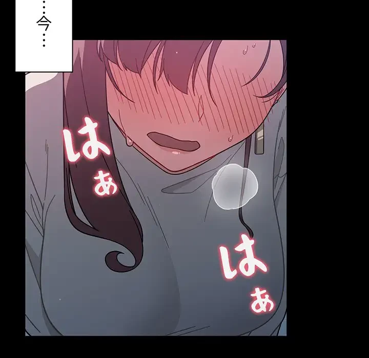 スイッチ・オン 第4話 - 111