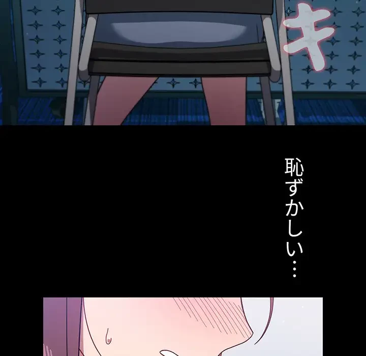 スイッチ・オン 第4話 - 114