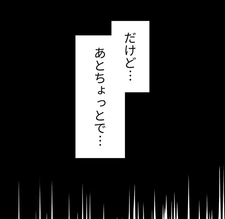 スイッチ・オン 第4話 - 116