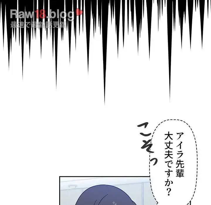 スイッチ・オン 第4話 - 117