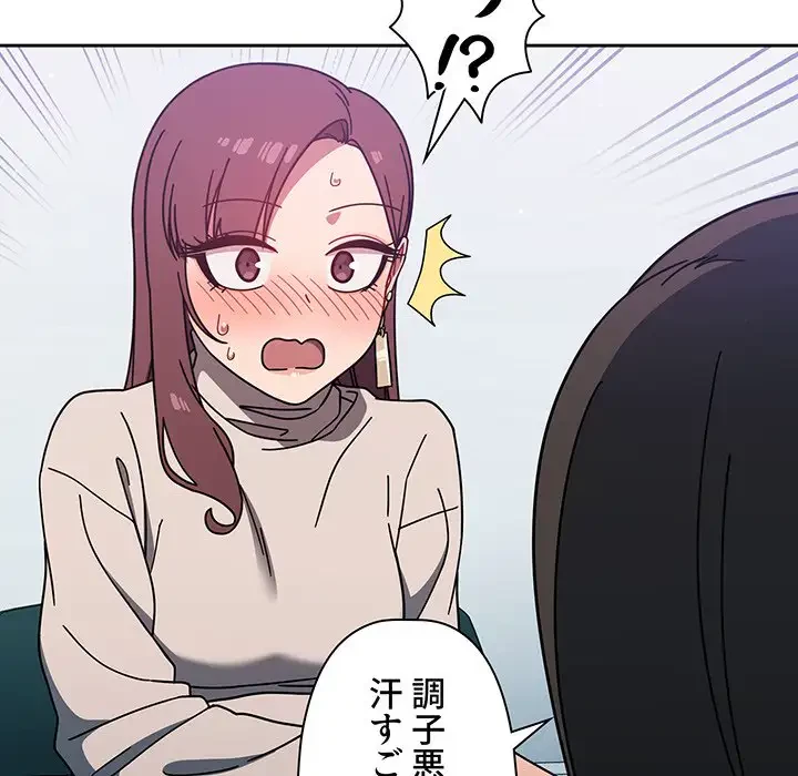 スイッチ・オン 第4話 - 119