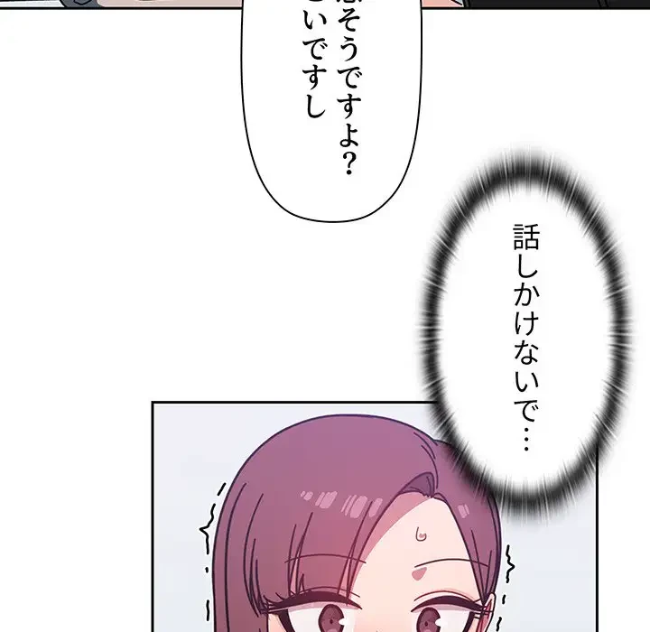 スイッチ・オン 第4話 - 120