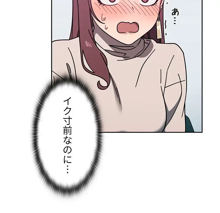 スイッチ・オン 第4話 - 121