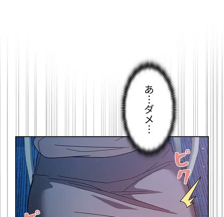 スイッチ・オン 第4話 - 122