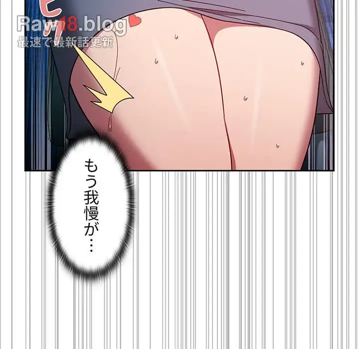 スイッチ・オン 第4話 - 123