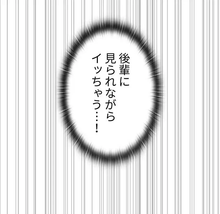 スイッチ・オン 第4話 - 124