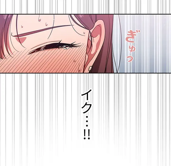 スイッチ・オン 第4話 - 125