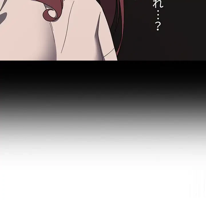 スイッチ・オン 第4話 - 128