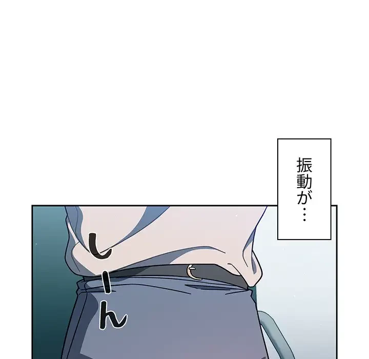 スイッチ・オン 第4話 - 129