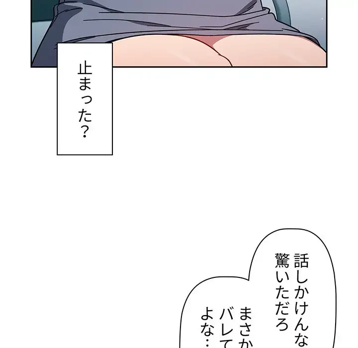 スイッチ・オン 第4話 - 130